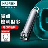 MR.GREEN德国格林先生指甲刀指甲剪指甲钳大小号斜口剪进口不锈钢Mr-1120