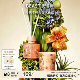野兽派（THE BEAST）Jungle野桃木槿花香薰蜡烛礼盒室内香薰新婚礼物生日礼物