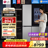LG 655L对开双门敲一敲透视窗电冰箱 全自动制冰功能风冷无霜净味养鲜节能变频  超薄家用大容量银色 【商场同款轻奢系列】星河银S653MPY33D