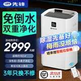 先锋（SINGFUN）60L除湿机2026新款地下室专用上排水防潮抽湿机家用室内净化空气一体机除湿器抽湿祛湿带自动排水 60L/天 【双重净化】HEPA滤网+负离子净化