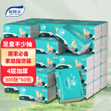 俏翔云4层加厚300张俏翔云餐巾纸抽纸家用婴儿擦手卫生纸整箱可湿水纸巾 俏翔云小鹿抽纸 4层 300张*60包