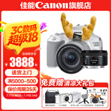 佳能200d二代 单反相机入门级  vlog踏青便携家用迷你单反数码照相机 200D II 18-55白色+佳能小痰盂人像头 官方标配【不含内存卡相机包等必要配件 推荐选套餐】