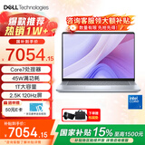 戴尔（DELL）国家补贴灵越16Plus 7640 16英寸标压酷睿高性能轻薄家用办公学生游戏AI设计笔记本电脑 Core7 32G 1T 2.5K 120Hz 标配