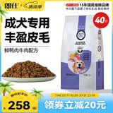 朗仕狗粮 金毛萨摩耶边牧德牧狗粮中大型通用 成犬全价狗粮20kg/40斤