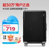Diplomat外交官铝框行李箱大容量28英寸拉杆箱星光男女密码旅行箱TC-9034