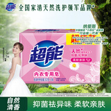 超能 内衣专用皂 清香 202g*2块 天然椰油 贴身衣物 抑菌去异味