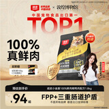 顽皮小金盾猫粮100%鲜肉全价成猫冻干猫粮1.8kg鸭肉配方新老随机发货