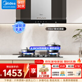 美的（Midea）家用抽油烟机19立方大吸力欧式顶吸 排烟机按键燃气灶具套装厨房家电套装T33A 【油烟机+Q217B猛火灶4.8KW】液化气