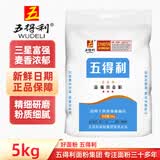 五得利面粉家庭通用中筋粉包子馒头拉面饺子 三星金系列富强小麦粉5kg