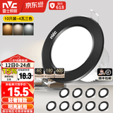 雷士（NVC） led筒灯嵌入式天花灯铝材孔灯轻奢精致工业风客厅背景墙过道灯 【十只装】骑士黑-4W三色