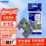 兄弟（brother） 标签打印机色带12mmTZE-231兄弟原装标签机色带不干胶覆膜标签打印机标签带标签纸 白底黑字【原装覆膜】 12mm