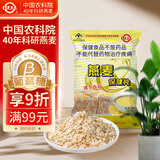世壮燕麦300g*1 中国农科院燕麦片即食纯麦片营养早餐主食代餐