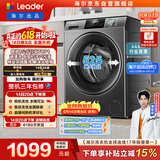 统帅（Leader）海尔出品 滚筒洗衣机 全自动家用小户型  8公斤超薄嵌入 京东自营以旧换新国家补贴 G80B22SGTD