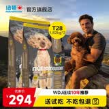纽顿（Nutram Number）纽顿狗粮美国进口T28无谷低升糖鳟鱼幼犬成犬全龄犬 T28-1.82kg*2包