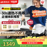 KARCHER德国卡赫 【价保618】蒸汽拖把家用高压高温清洁机厨房油烟机清洗机去油污30秒速热洗地机杀菌SC3
