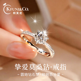 柯芙尼 莫桑钻戒指女2026新款轻奢一克拉小众高级感单戒生日礼物送女友