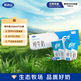 完达山纯牛奶 250ml*24盒 礼盒装 黄金奶源带早餐奶 咖啡搭档（4月产）