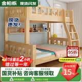 金柏栎 实木床 上下铺 小孩床 实木双人高低床母子床组合 双层床上下床 店长推荐 爬梯床+上下床垫 店长推荐 上130下150长200
