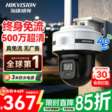 海康威视（HIKVISION）4g监控摄像头室外500万终身免流量360度无死角带夜视全景高清监控器 户外防水农村看护Q5P