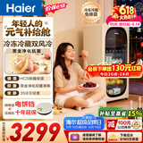 海尔（Haier）169麦浪元气冰吧家用保鲜柜客厅大容量小冰箱冰柜双温风冷无霜一级能效LC-169WLH9EY1【价保618】