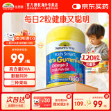 佳思敏（Nature's Way）学生三倍高含量DHA鱼油青少年补脑记忆力无腥味 【深海鱼油】DHA软糖 120粒*1瓶
