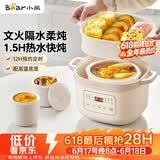 小熊（Bear）电炖锅 电炖盅 隔水炖锅 煲汤锅 炖汤盅 蒸锅 婴儿辅食锅煮粥锅燕窝炖盅隔水2-3人DDZ-D16C1 1.6L