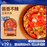 加点滋味酱香肉蟹煲风味调料120g*2【添加蟹油】双料包鸡爪煲明虾鸡翅煲