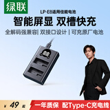 绿联LP-E8相机电池充电器 适用佳能EOS 650D 600D 700D 550D X7i X6 X6i X5 X4单反数码相机
