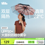 蕉下（beneunder）太阳伞防紫外线夏季遮阳伞晴雨两用伞双层三折防晒伞小黑伞BM011 【经典大花】花椿