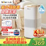小熊（Bear）无雾加湿器 家用卧室空气加湿器母婴幼儿静音除菌鼻炎专用大容量客厅空调加湿器JSQ-H60L2
