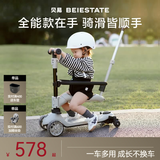 贝易至尊滑板车 1-3-6岁可折叠可坐溜溜平衡车宝宝生日礼物遛娃神器 【至尊 六合一】云母灰推荐1岁+