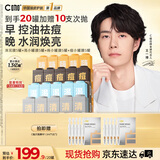 C咖【油痘肌必备】补水保湿清洁泥膜净痘修护提亮小罐膜礼物20罐礼物