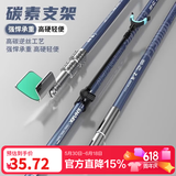 佳之钓碳素鱼竿炮台支架杆硬轻钓鱼竿架钓箱台钓架竿多功能 2.1m 防滑羊角 其他