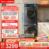 美的（Midea）【价保618】洗烘套装 10KG滚筒洗衣机全自动+变频热泵式烘干机家用烘衣服 除菌除螨 MG100V36T+36T