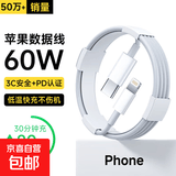 【原充正品】苹果充电线60W快充适配原装数据线iPhone14/13promax/12/11/8/XR手机151617充电器 【苹果8-14全系】PD60W丨1.5米闪充线