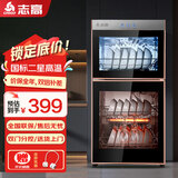 志高（CHIGO）消毒柜家用立式高温消毒柜商用厨房消毒碗柜大容量碗筷餐具茶杯消毒柜双门分控消毒机器 二星级 70L 双门（上1层下2层）