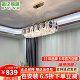 普亿照明  轻奢水晶吊灯大气客厅灯后现代简约客厅餐厅水晶吊灯2026年新款 椭圆直径80cm（全光谱） 三色变光