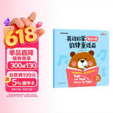 学而思 英语启蒙每日一读 韵律童谣篇 3-6岁幼儿英语绘本幼小衔接 高频单词句型 培养英语语感 