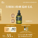 阿芙（AFU）马鞭草酮迷迭香纯露发酵水125ml爽护肤水保湿