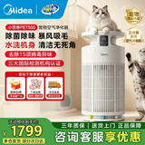 美的（Midea）宠物专用空气净化器 强力吸猫毛狗毛浮毛神器 除过敏原除臭除异味消毒杀菌除醛家用可水洗APP智控 【360°暴风吸毛】小怪兽PET500