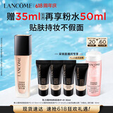 兰蔻持妆粉底液P-01陶瓷白30ml遮瑕粉底服帖护肤品化妆品礼盒生日礼物