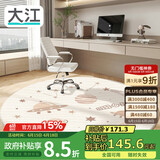 大江防滑圆形地毯转椅地垫椅子地垫书房卧室电脑椅垫子100x100cm