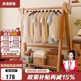 家逸衣架落地衣帽架实木挂衣架卧室可折叠置物架简约晾衣服架子 80cm