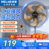 美菱（MeiLing）电风扇落地扇大风量办公室家用可拆洗电扇摇头轻音立式交流定频风扇落地 【18英寸铝叶】工业强风