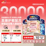 多乐士（Dulux）乳胶漆森呼吸淳零护敏护哮喘竹炭全效防霉儿童漆A8207白色套装15L