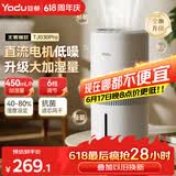 亚都（YADU）无雾加湿器卧室办公室母婴 上加水4L大容量 恒湿可调 轻音定时 空气加湿器升级款 SZ450-TJ030Pro