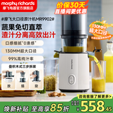 摩飞电器原汁机榨汁机渣汁分离 大口径免切家用多功能鲜榨炸果汁机大容量全自动压榨水果蔬菜榨汁杯MR9902 椰奶白