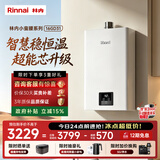 林内（Rinnai）【小蛮腰】16升燃气热水器 智慧恒温升级CPU 低水压启动热水器上门安装 16GD31（JSQ31-GD31）