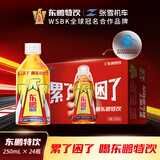 东鹏特饮有奖版 牛磺酸B族维生素运动饮料250ml*24瓶装整箱提神抗疲劳