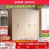 全友（QUANU）家居现代简约风成品大衣柜顶柜组合家具家用卧室分段式衣橱柜子 【白橡木色】2m二门+三门衣柜 多规格灵活组合+科学分区收纳